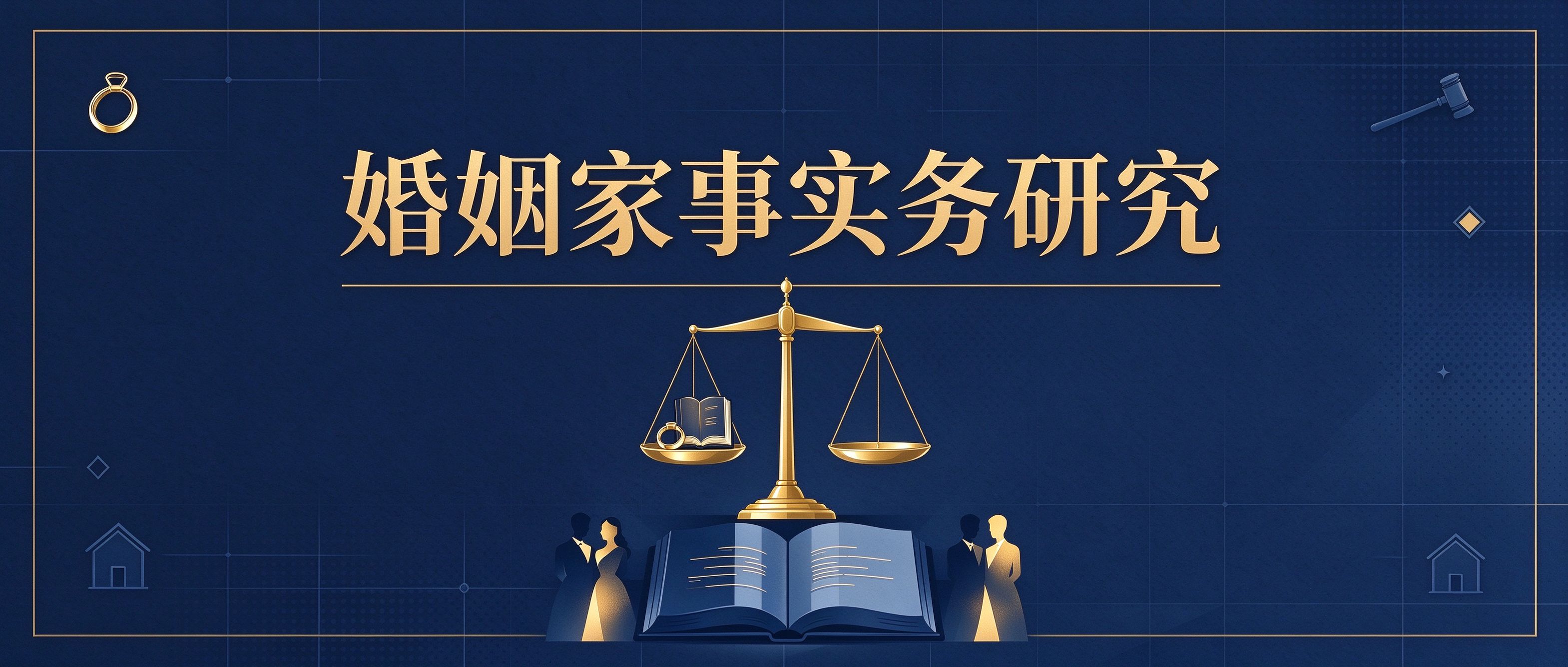 第 01 篇　婚约财产纠纷